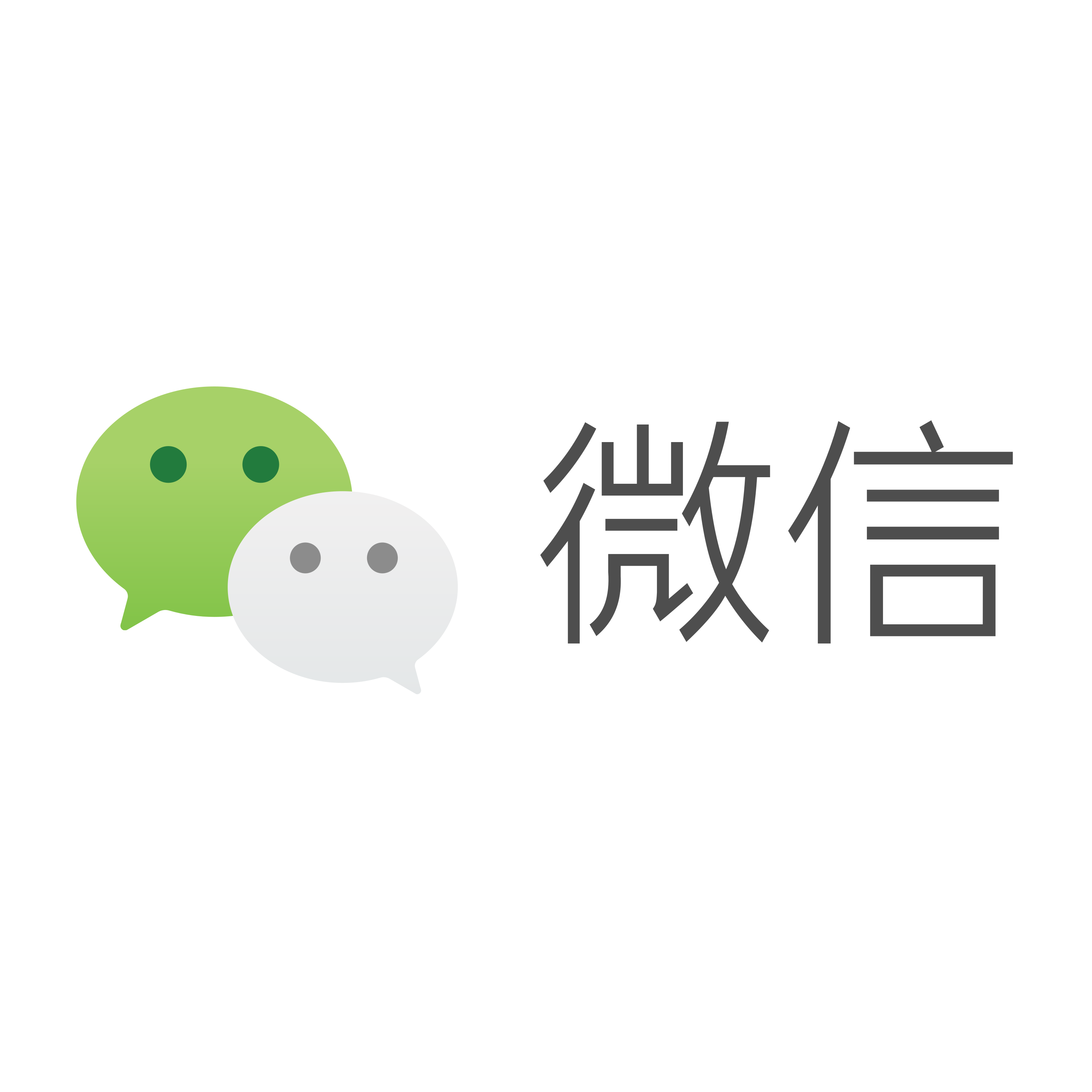 微信小程序